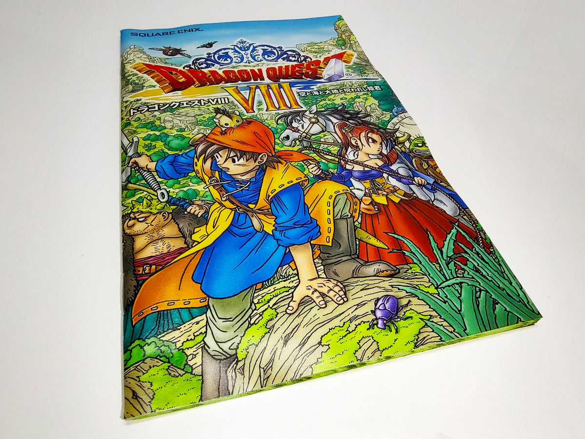 Dragon Quest VIII: Sora to Umi to Daichi to Norowareshi Himegimi | PS2