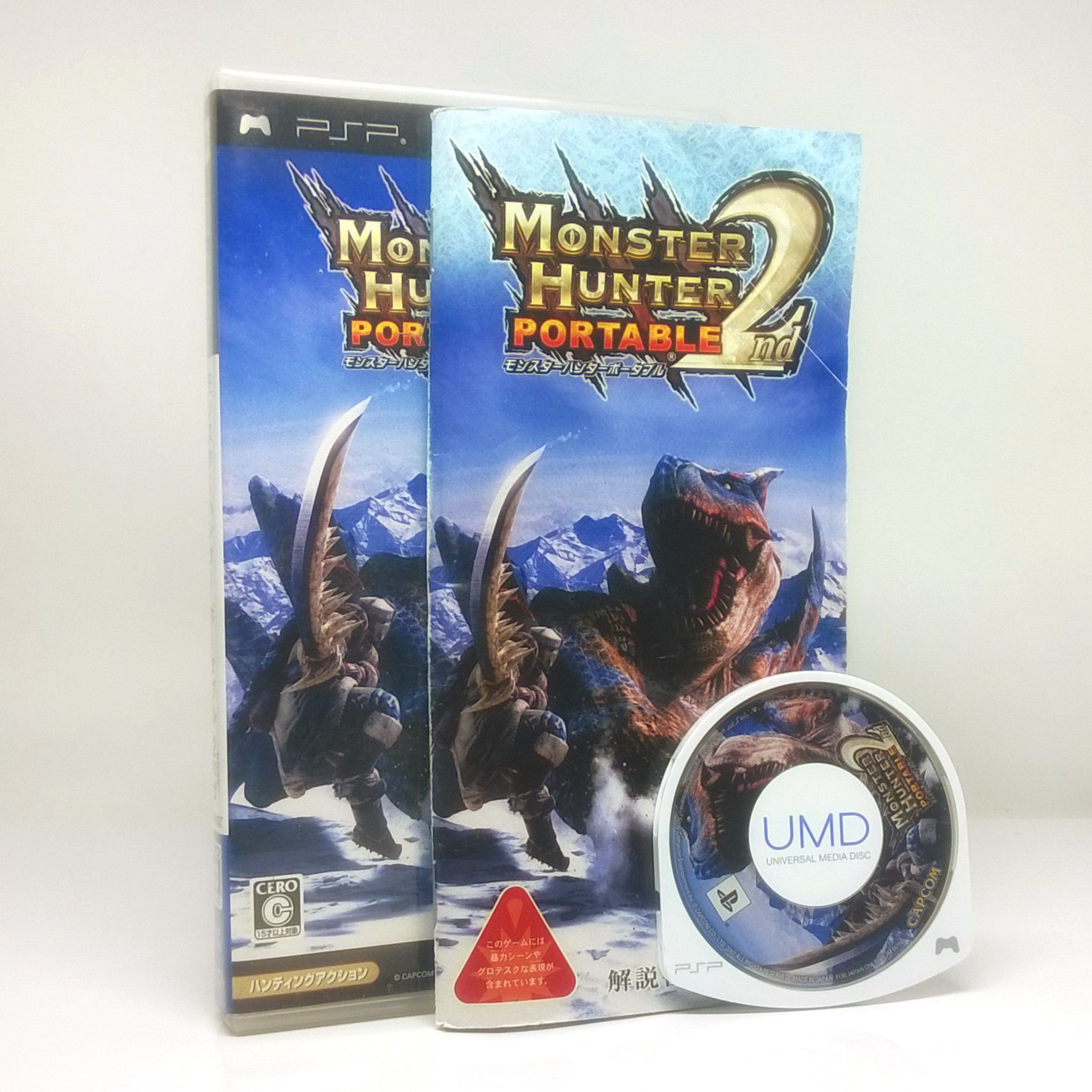 Monster Hunter Portable 2nd