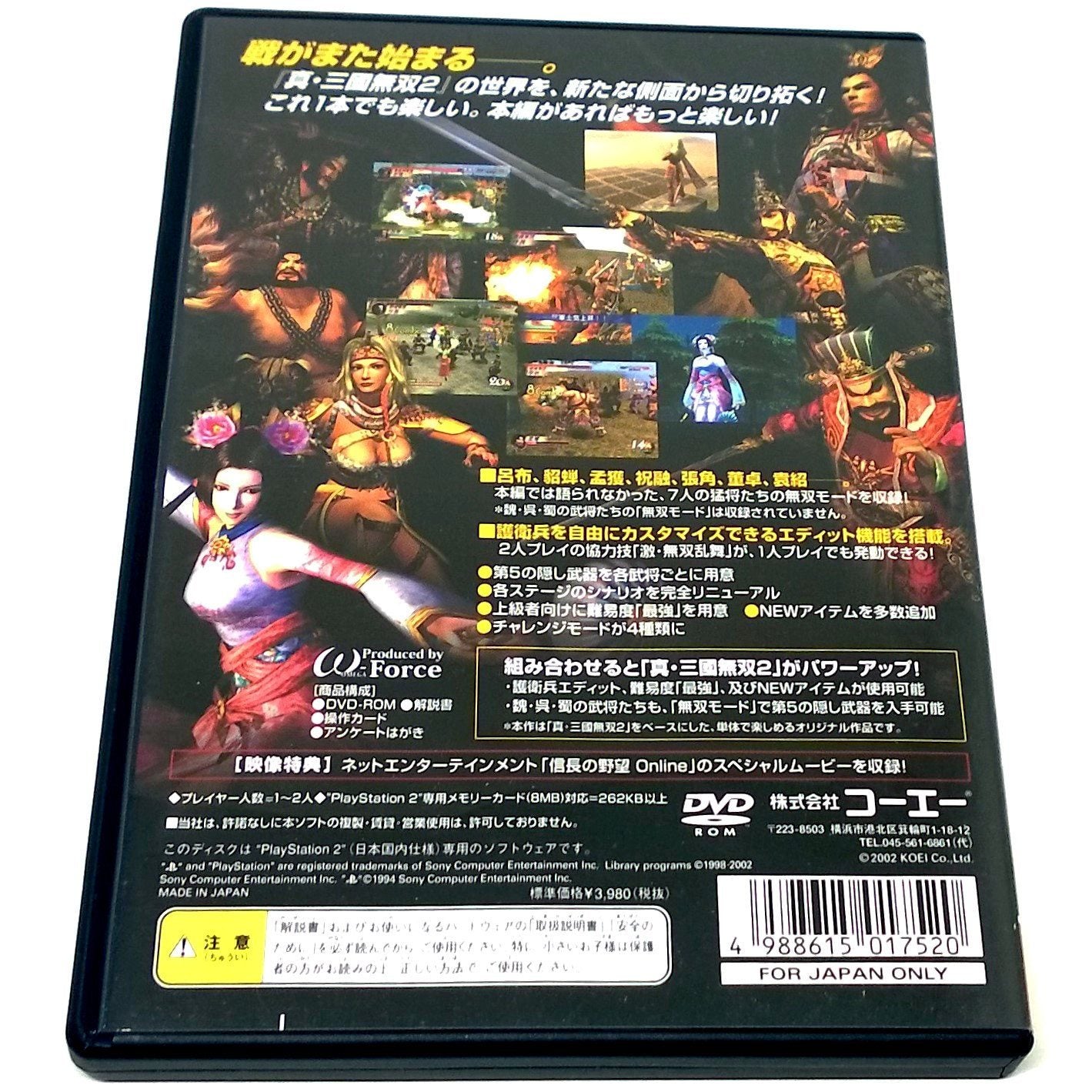 Shin Sangoku Musou 2 Mushouden for PlayStation 2 (import)